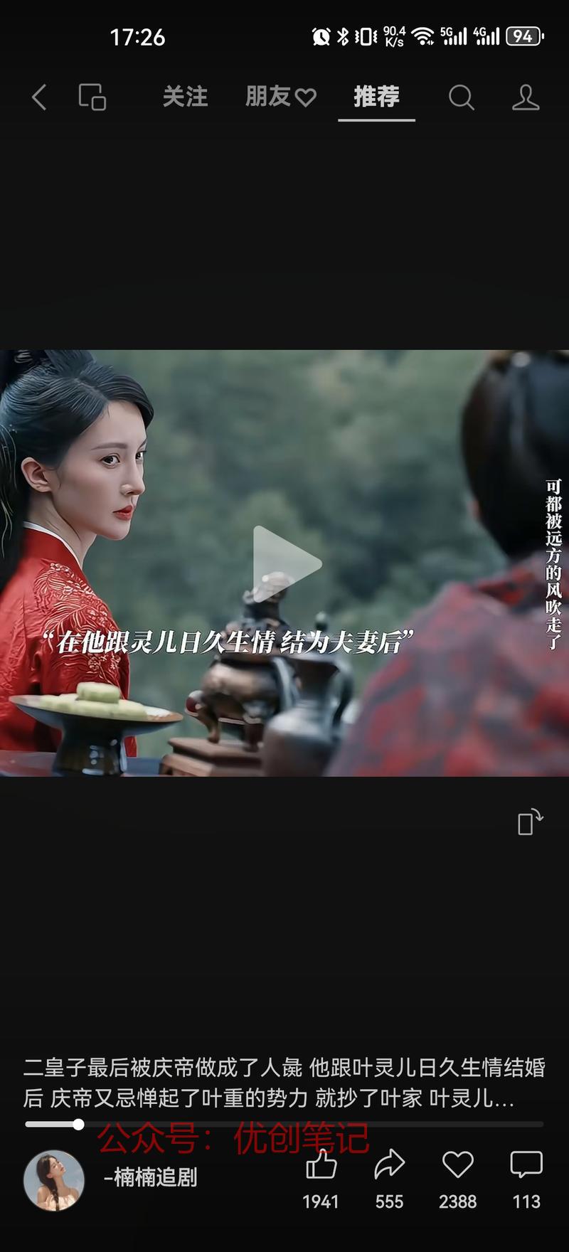 近期，庆余年的影视剪辑…#情报-搞钱线报📢论坛-网创交流-优创圈